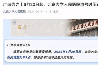 三节还未结束！字母哥已经得到了11分13板10助 生涯第37次三双